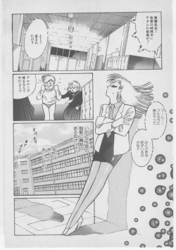 Page 71 of Onna Kyoushi Akai Yami