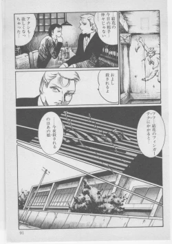 Page 93 of Onna Kyoushi Akai Yami