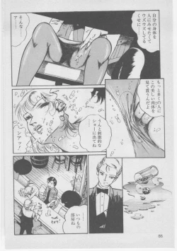 Page 98 of Onna Kyoushi Akai Yami