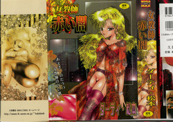 Download Onna Kyoushi Akai Yami