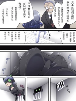 Page 21 of Kaitou Silver Cat Manga Ban Dai 1-wa