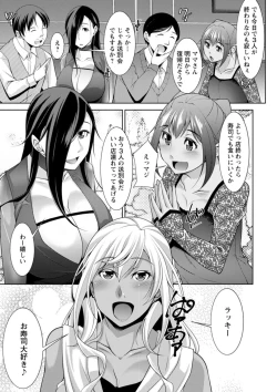 Page 105 of Kuro Gal Hajimemashita