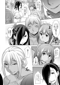 Page 194 of Kuro Gal Hajimemashita