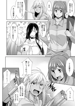 Page 24 of Kuro Gal Hajimemashita