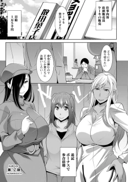 Page 43 of Kuro Gal Hajimemashita