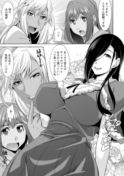 Page 45 of Kuro Gal Hajimemashita