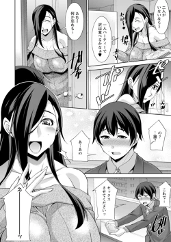 Page 84 of Kuro Gal Hajimemashita
