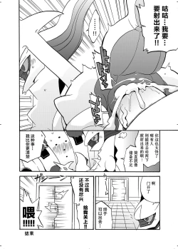 Page 4 of 雷吉奇卡斯×阿尔宙斯