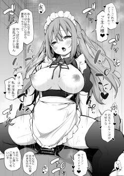 Page 44 of Namaiki Sanshimai