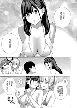 Page 5 of Fellatio Kenkyuubu Saishuuwa