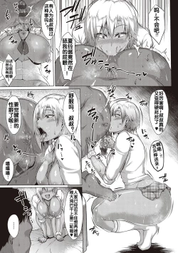 Page 16 of Natsu no Saikai