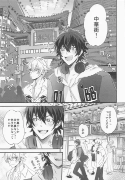 Page 10 of Sugary Chord