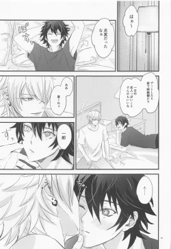 Page 18 of Sugary Chord