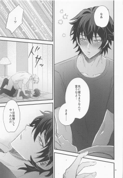 Page 22 of Sugary Chord