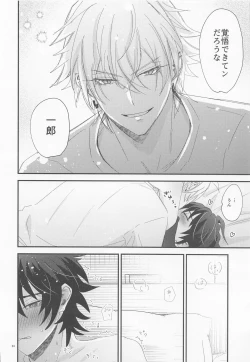 Page 23 of Sugary Chord