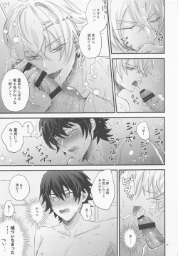 Page 24 of Sugary Chord