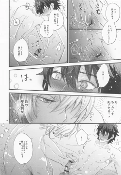 Page 25 of Sugary Chord