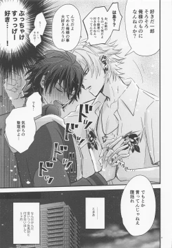 Page 2 of Sugary Chord