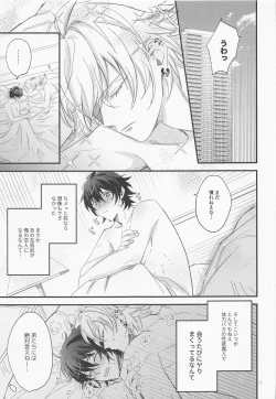 Page 6 of Sugary Chord