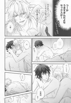 Page 7 of Sugary Chord