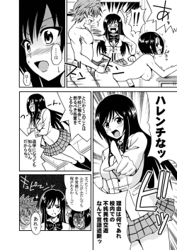 Page 4 of Kotegawa Yui no Hatsujou 3