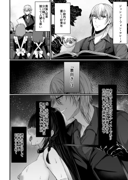 Page 17 of Chiri yuku Kuroyuri