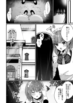 Page 5 of Chiri yuku Kuroyuri