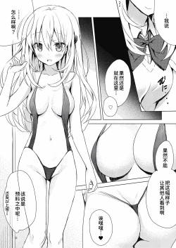 Page 5 of Natsu no Chijosan