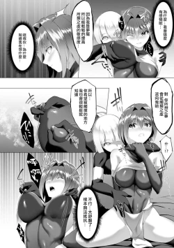 Page 127 of Inma Senki Dark Bella 〜Yami ni Ochiru Otome〜