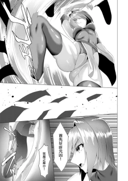 Page 37 of Inma Senki Dark Bella 〜Yami ni Ochiru Otome〜