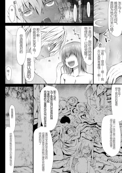 Page 12 of Jutai no Kenshi-tachi 3