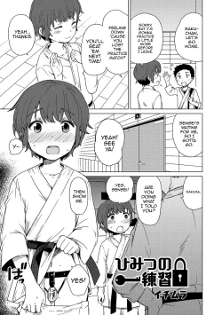 Page 1 of Himitsu no Renshuu