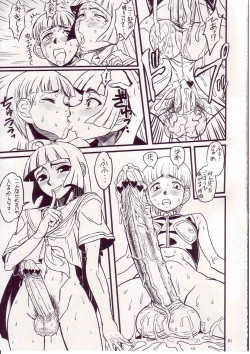 Page 19 of Manatsu no Yukimatsuri