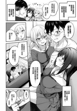 Page 3 of Iinari Sisters