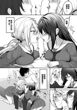 Page 6 of Iinari Sisters