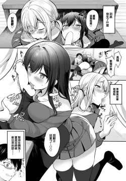 Page 7 of Iinari Sisters