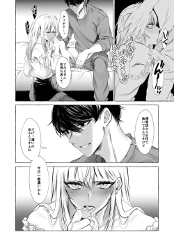 Page 13 of Josou DeliHeal Yondara, Kaisha no Joushi ga Kita.