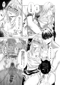 Page 32 of Josou DeliHeal Yondara, Kaisha no Joushi ga Kita.