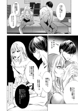 Page 37 of Josou DeliHeal Yondara, Kaisha no Joushi ga Kita.