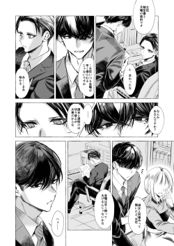 Page 3 of Josou DeliHeal Yondara, Kaisha no Joushi ga Kita.