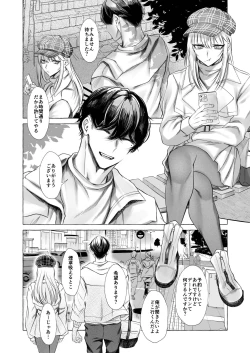 Page 43 of Josou DeliHeal Yondara, Kaisha no Joushi ga Kita.