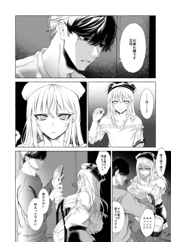Page 7 of Josou DeliHeal Yondara, Kaisha no Joushi ga Kita.