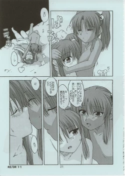 Page 20 of RURI ZOMBIE RZ/DR