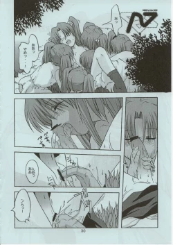 Page 29 of RURI ZOMBIE RZ/DR
