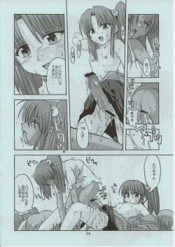 Page 33 of RURI ZOMBIE RZ/DR