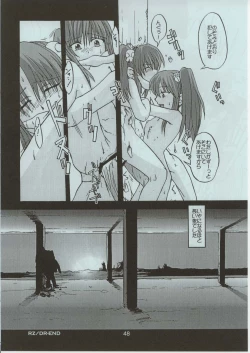 Page 47 of RURI ZOMBIE RZ/DR