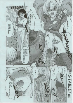 Page 51 of RURI ZOMBIE RZ/DR