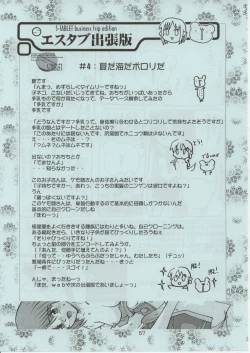 Page 56 of RURI ZOMBIE RZ/DR