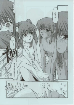 Page 6 of RURI ZOMBIE RZ/DR