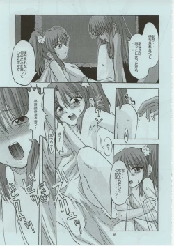 Page 8 of RURI ZOMBIE RZ/DR